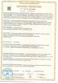 Сертификат на помпы (ПФН и циркуляторы)